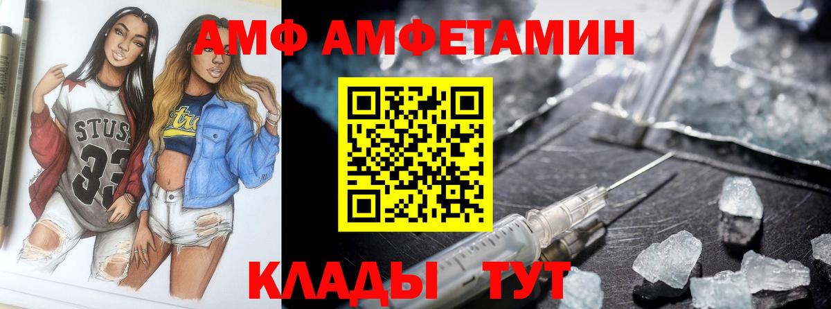 Амфетамин 98%  Вход с VPN  АМФЕТАМИН  Саратов 