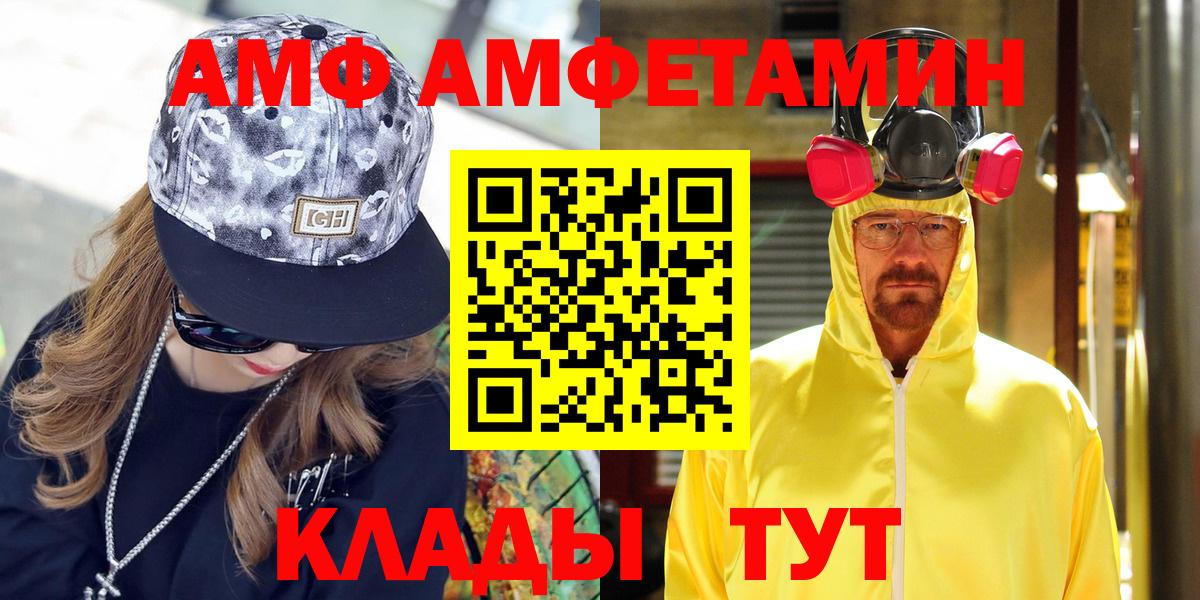 АМФЕТАМИН 97% Саратов