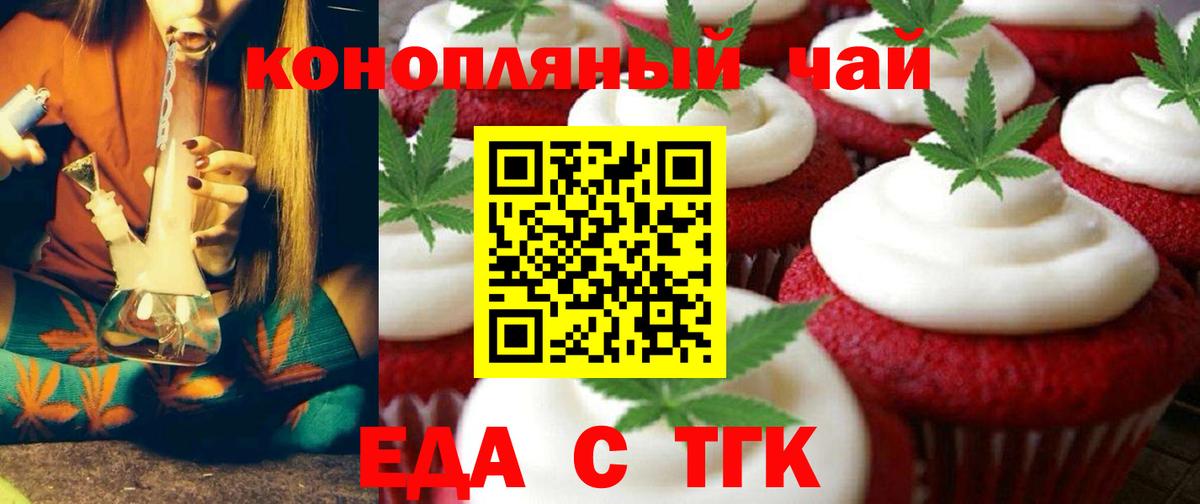 Canna-Cookies конопля  Вход с VPN  Саратов 