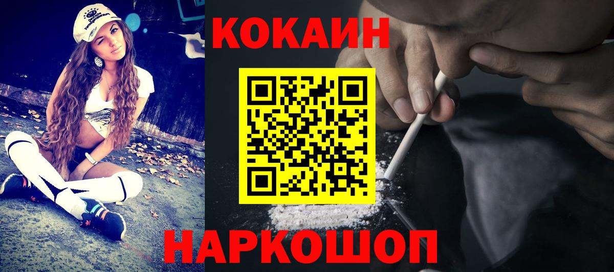 Cocaine Fish Scale Саратов