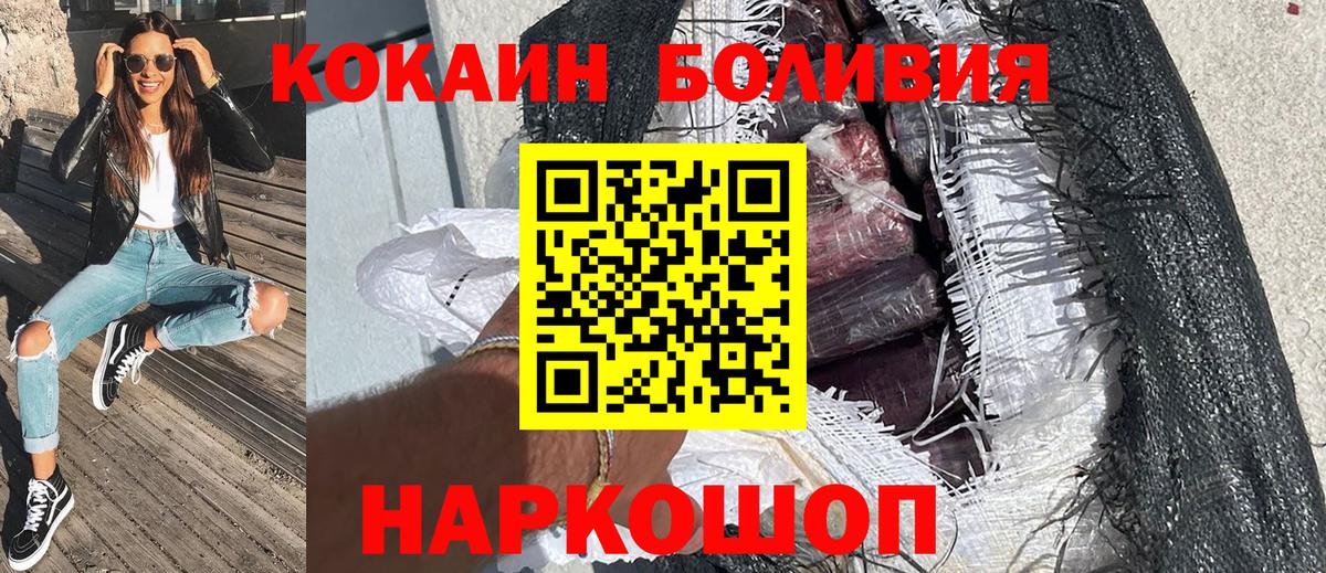 Кокаин  Cocaine 98%  Вход с VPN  где можно купить наркотик  Саратов  COCAIN Перу 