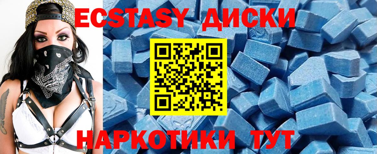 MEGA ссылка  ЭКСТАЗИ  Вход с VPN  Саратов  Ecstasy MDMA  Ecstasy DUBAI 