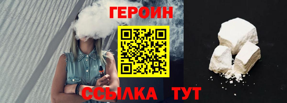 Саратов  Героин герыч  Вход с VPN 