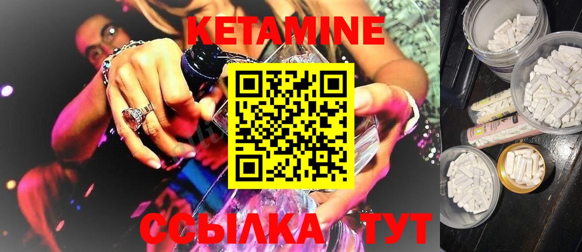 Кетамин VHQ  Вход с VPN  Саратов  Кетамин ketamine 