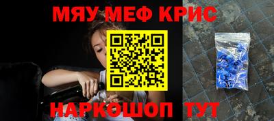мефедрон мука Славгород
