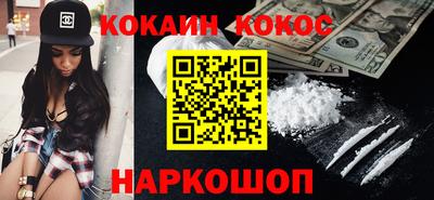 кокаин Славянск-на-Кубани