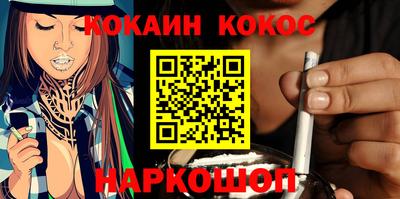 кокаин Славянск-на-Кубани