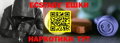 MDMA Сланцы