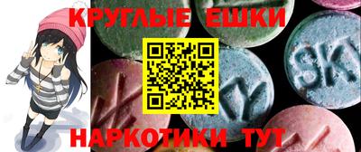 MDMA Сланцы