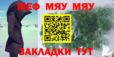 мефедрон мука Славгород