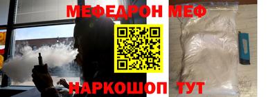 мефедрон мука Славгород