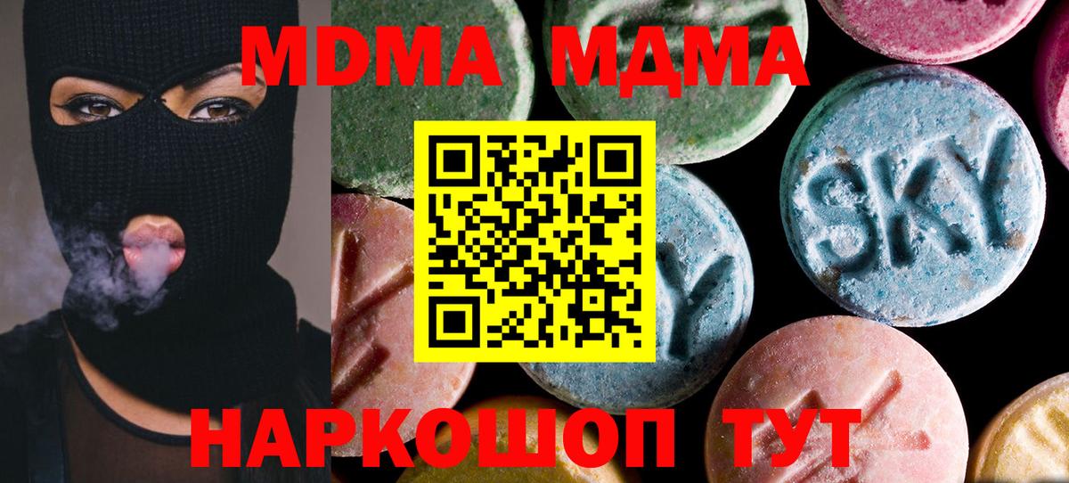 MDMA кристаллы  Вход с VPN  Саратов 