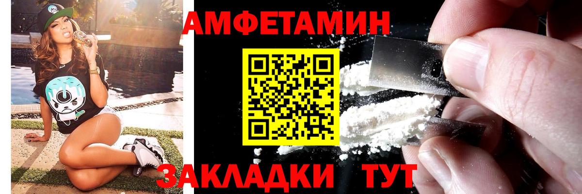 Метамфетамин мет Саратов