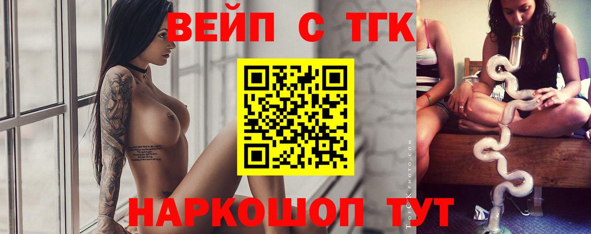 ТГК гашишное масло Саратов