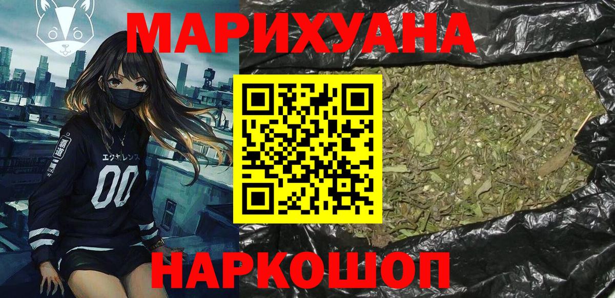 МАРИХУАНА план  Вход с VPN  Канабис Amnesia  Шишки марихуана MAZAR  Саратов 